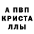 МЕТАДОН кристалл Bob 886