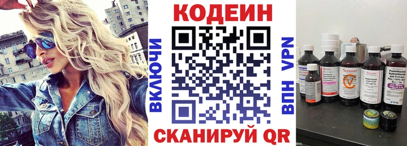 Купить закладки  Видное  Кодеиновый сироп Lean напиток Lean (лин) 