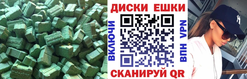 Купить закладки  Видное  Ecstasy диски 