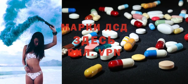 марки lsd Каменногорск