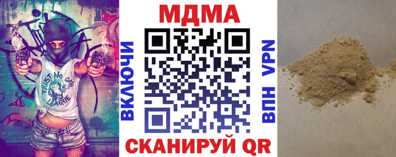 Купить закладки  Видное  MDMA молли 