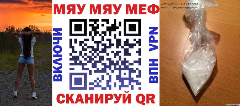 Купить где  Видное  Меф mephedrone 